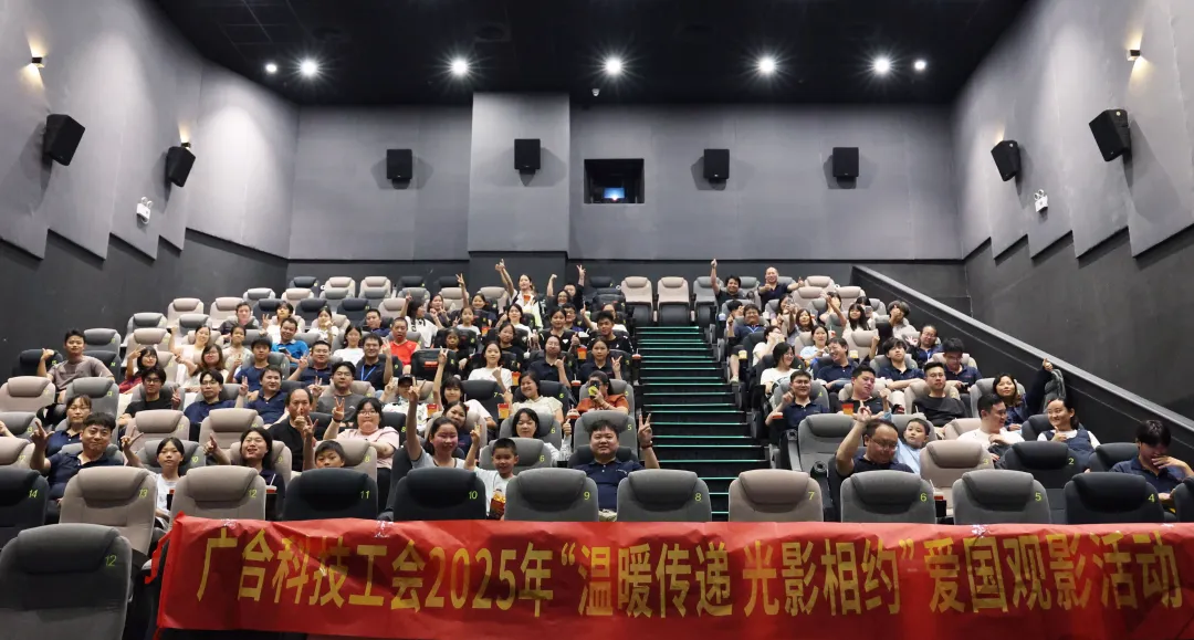 光影相约！《南京照相馆》观影活动回顾